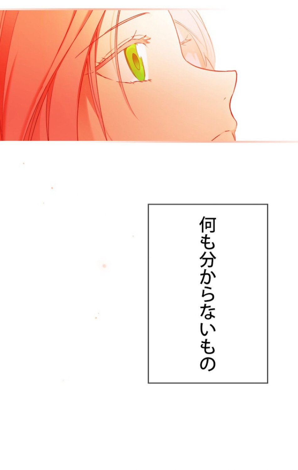 ある継母のメルヘン 第46話 - Trang 93