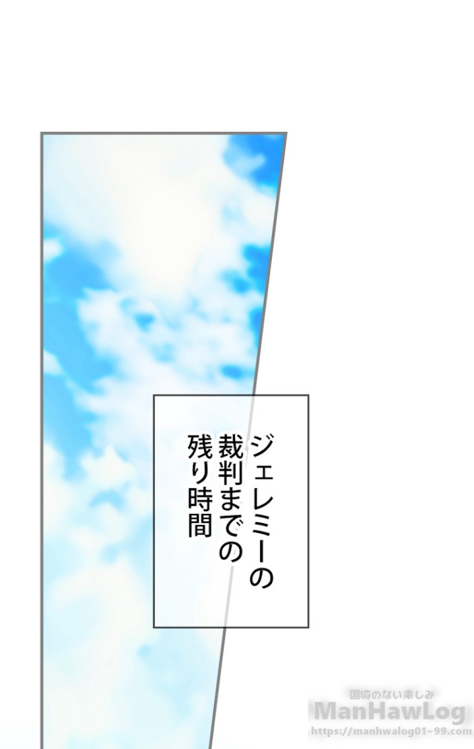ある継母のメルヘン 第46話 - Trang 94