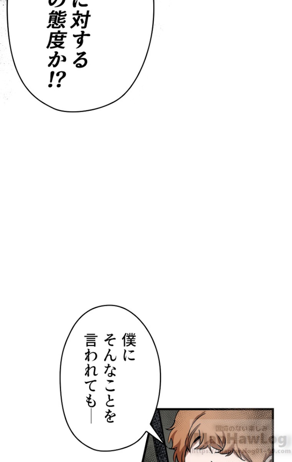 ある継母のメルヘン 第47話 - Trang 10