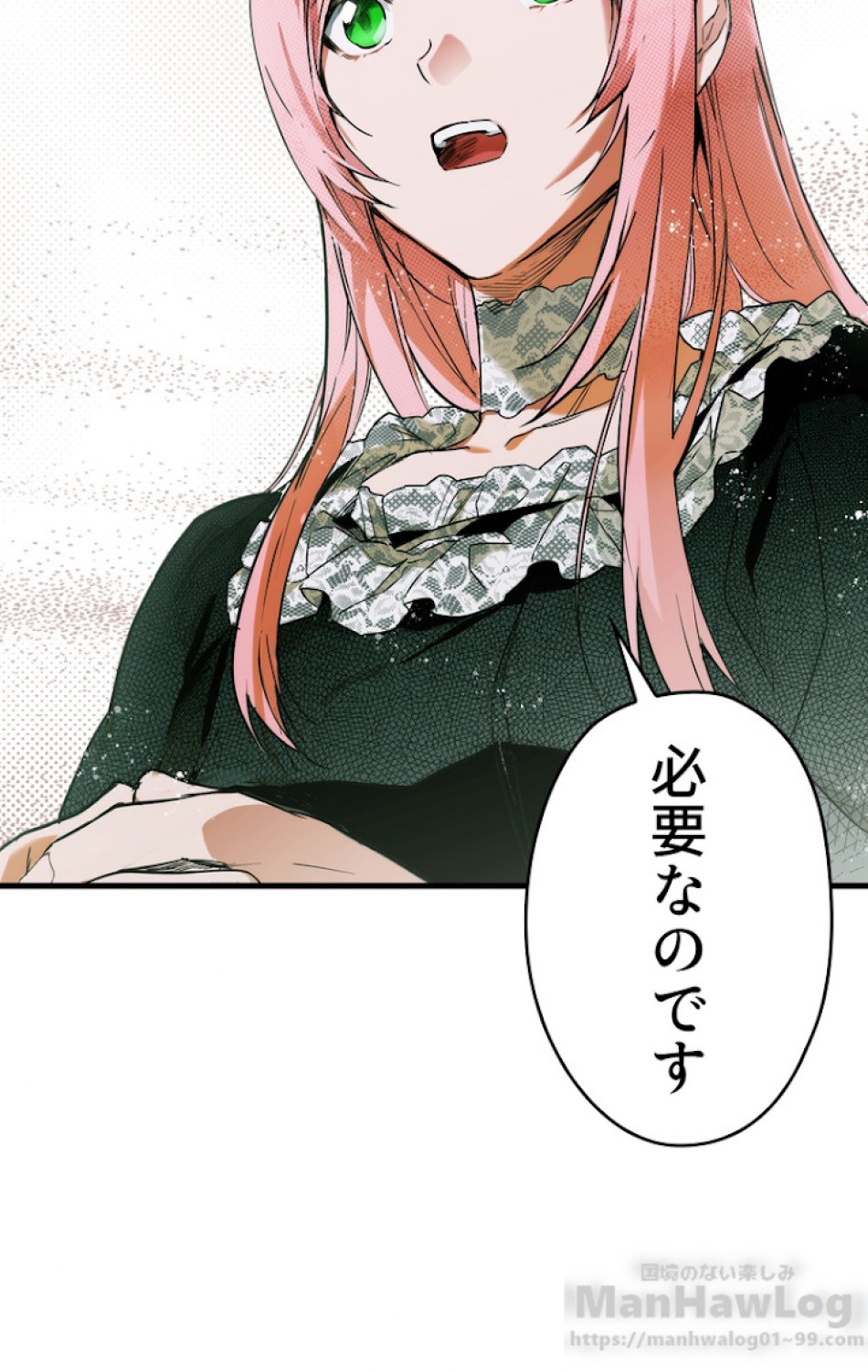 ある継母のメルヘン 第47話 - Trang 100