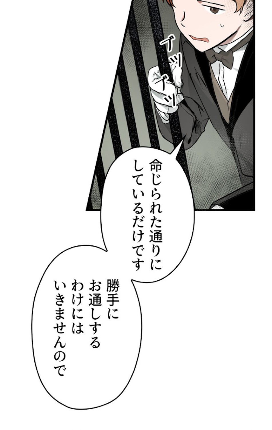 ある継母のメルヘン 第47話 - Trang 11