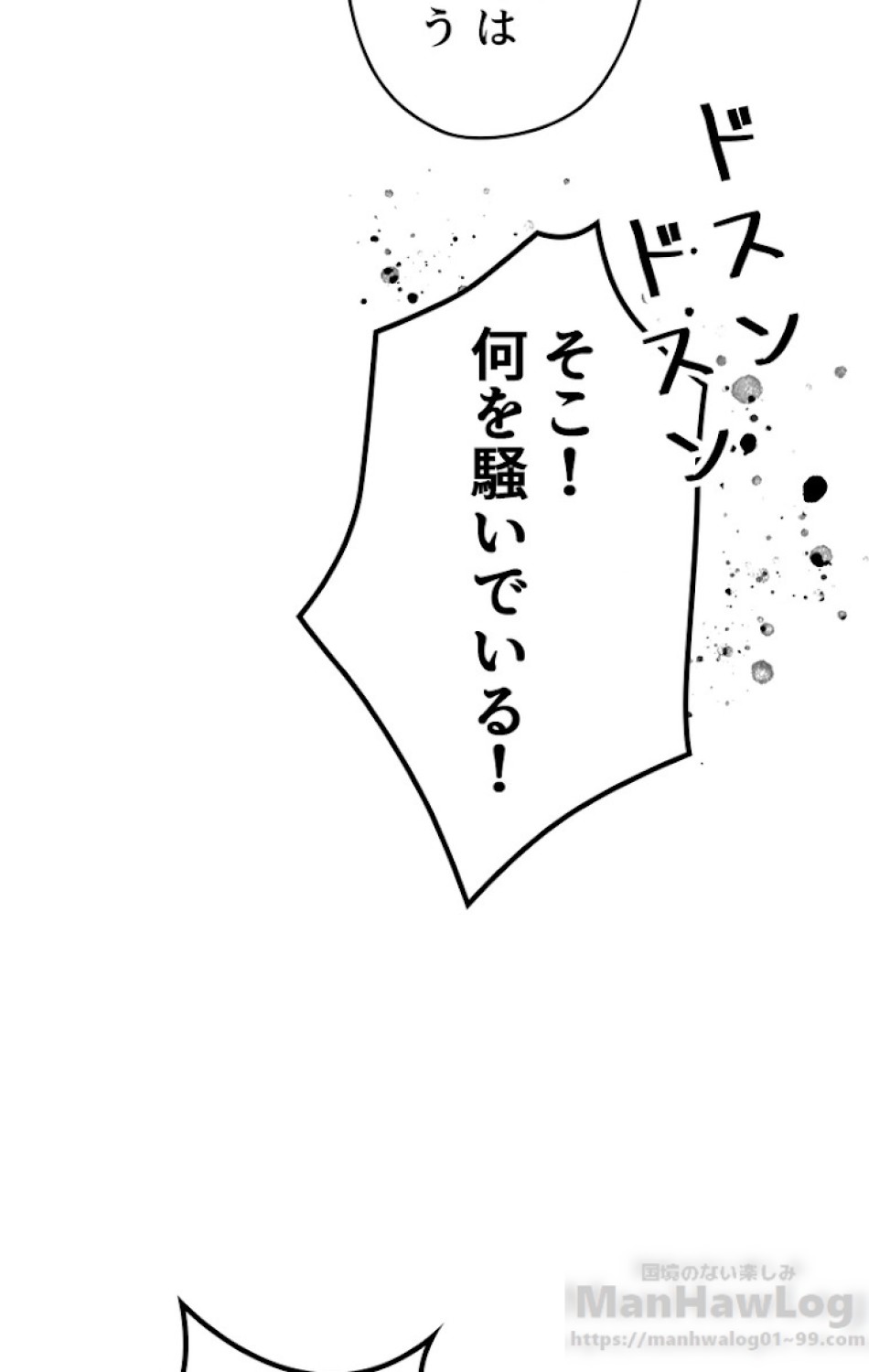 ある継母のメルヘン 第47話 - Trang 13