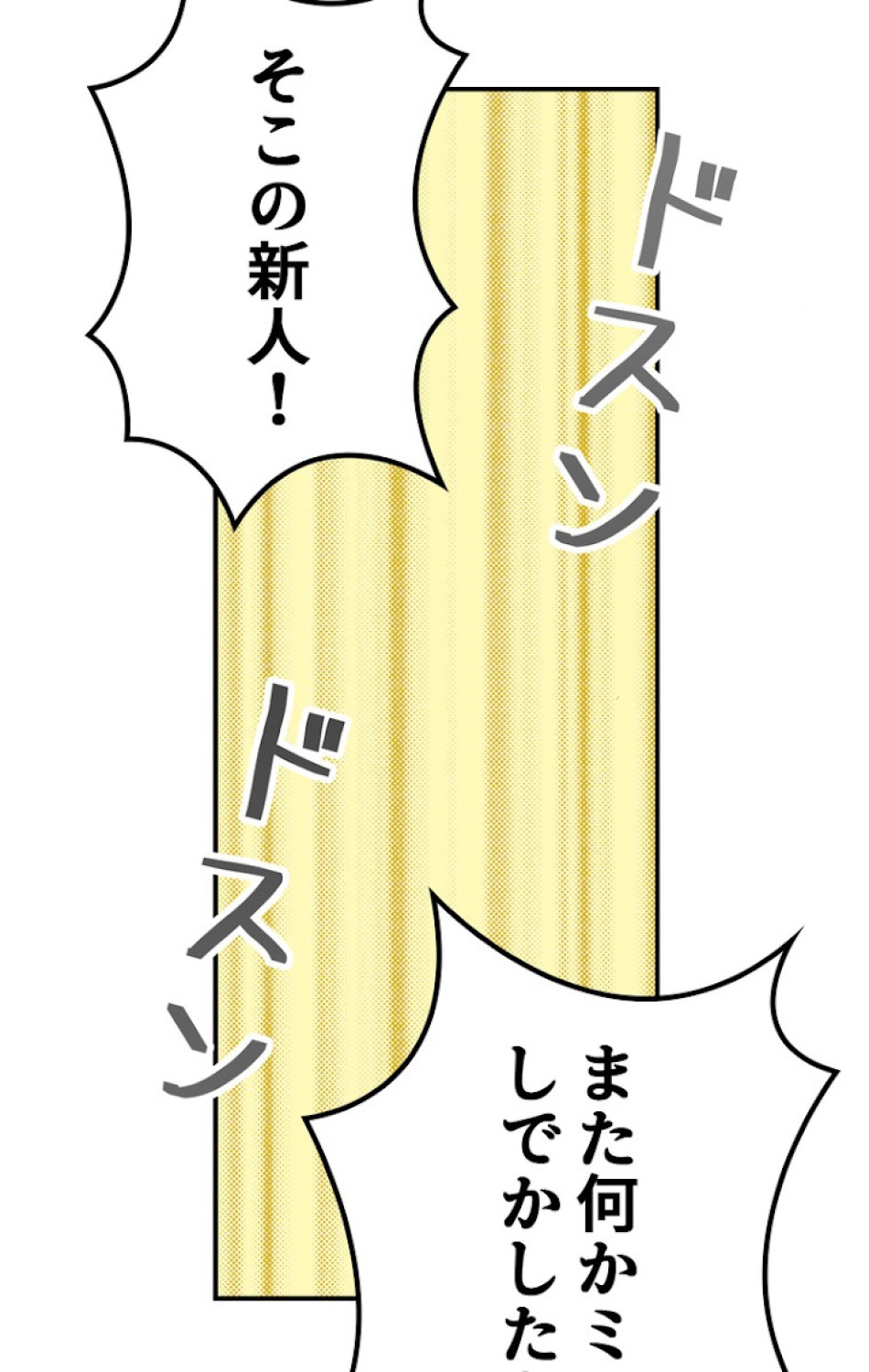 ある継母のメルヘン 第47話 - Trang 14