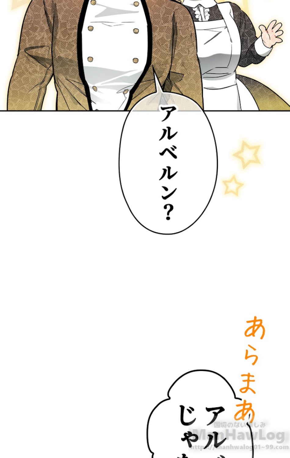 ある継母のメルヘン 第47話 - Trang 16