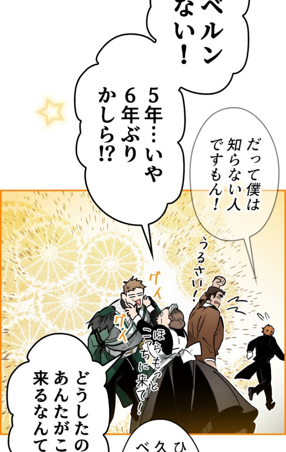 ある継母のメルヘン 第47話 - Trang 17