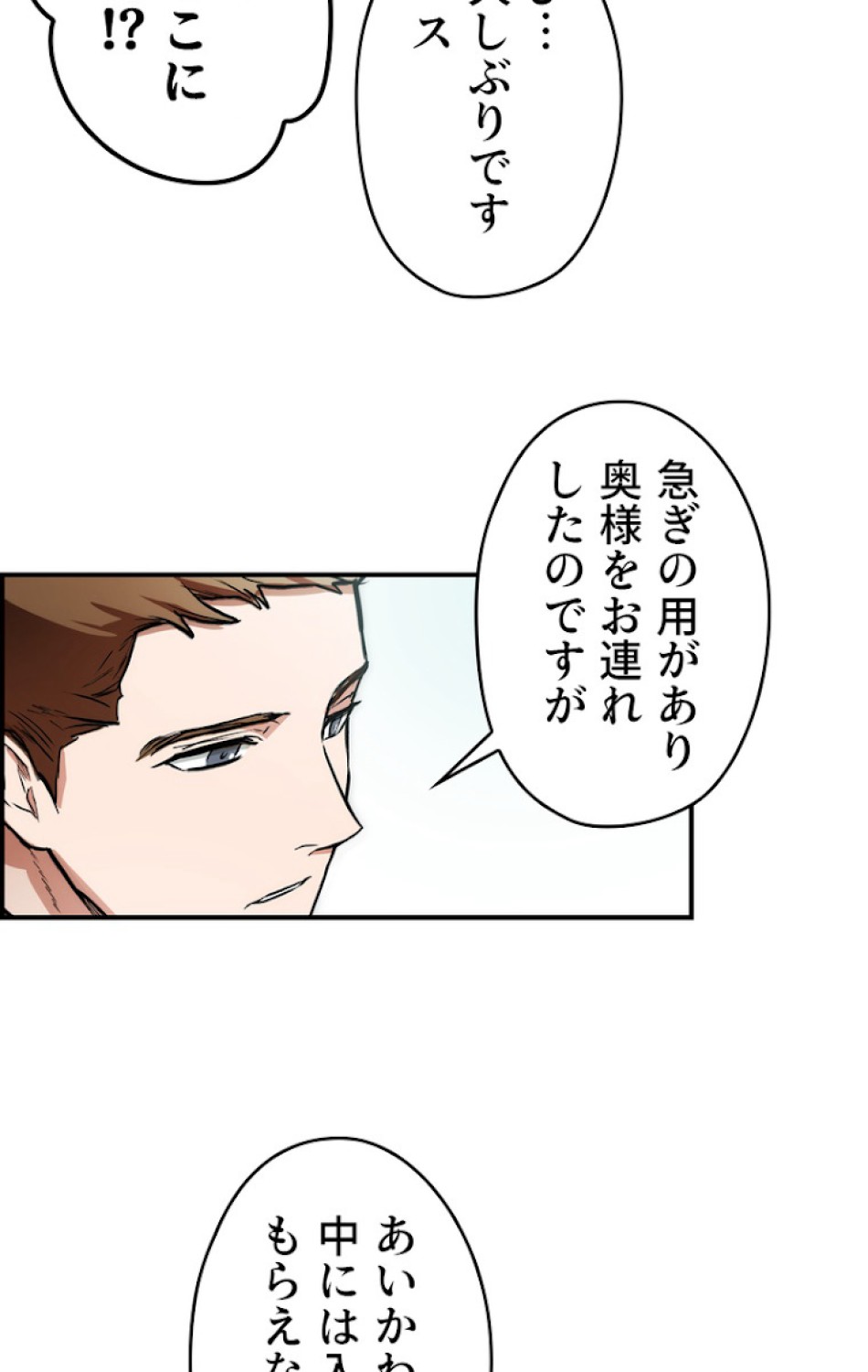 ある継母のメルヘン 第47話 - Trang 18