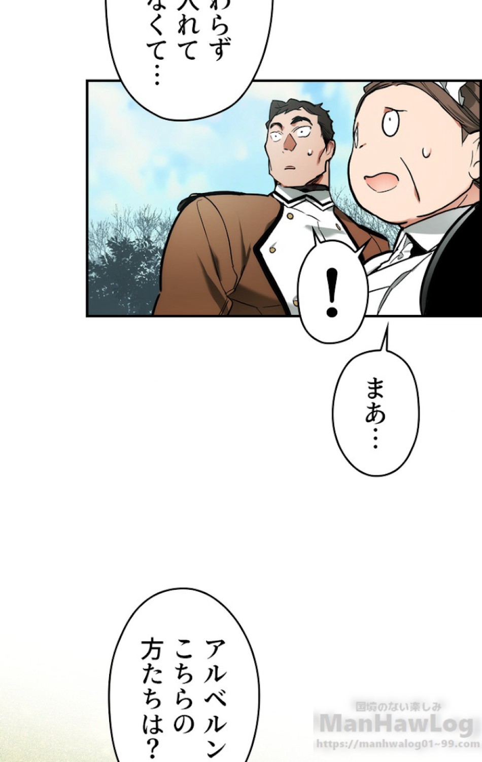 ある継母のメルヘン 第47話 - Trang 19