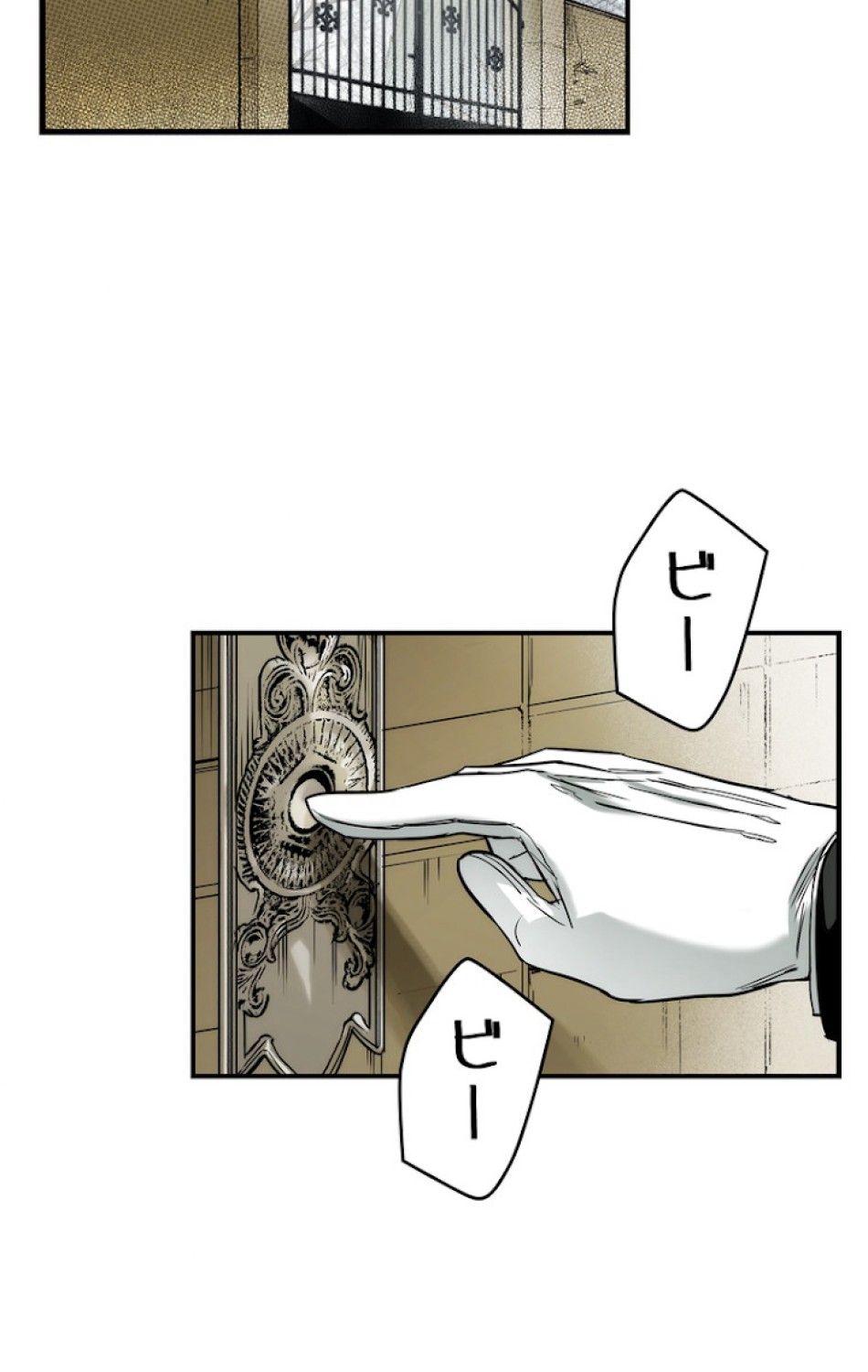 ある継母のメルヘン 第47話 - Trang 2