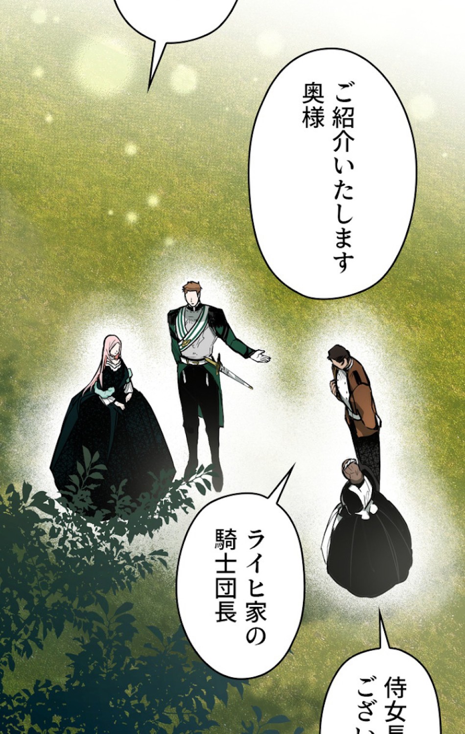 ある継母のメルヘン 第47話 - Trang 20