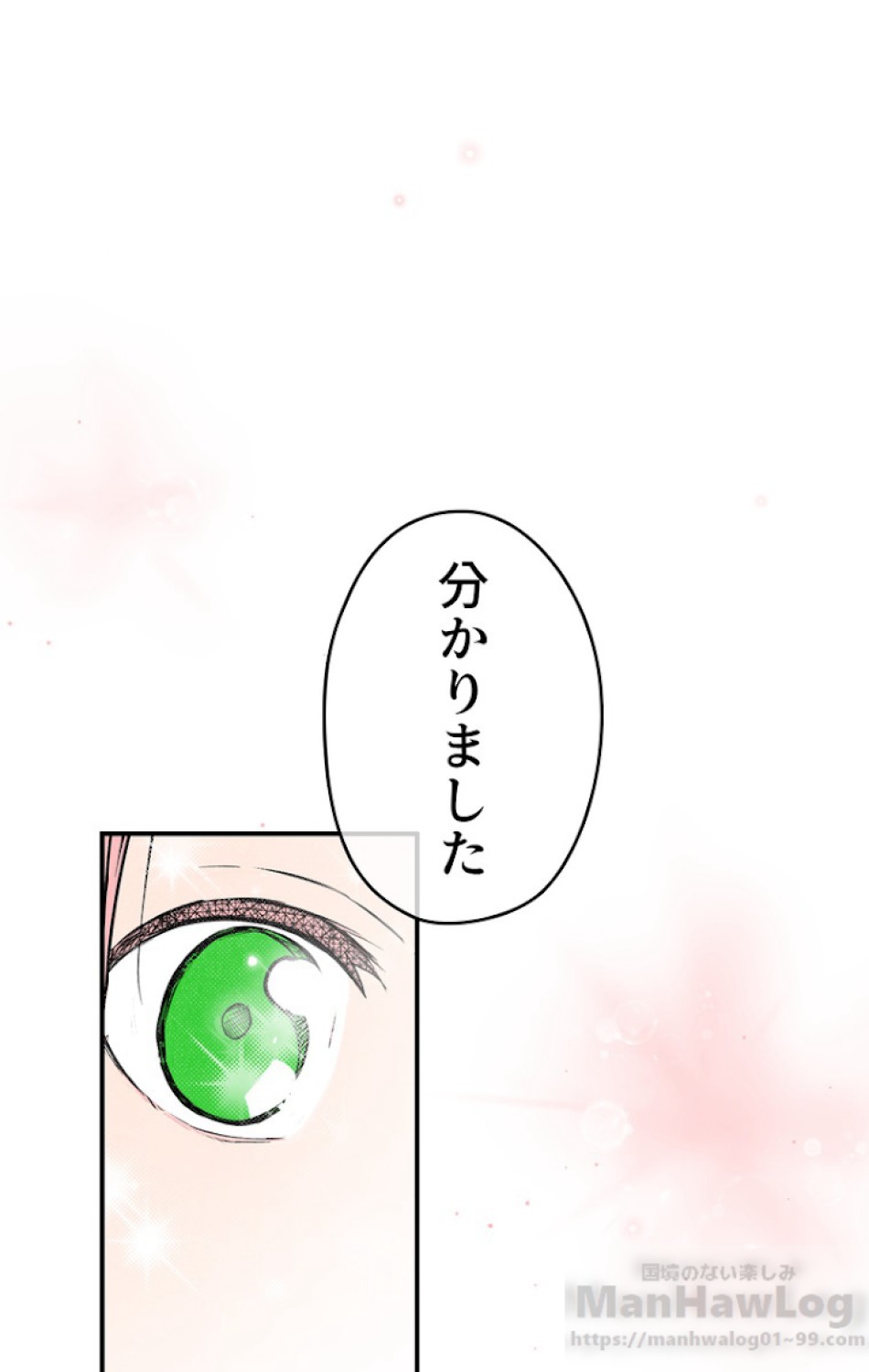 ある継母のメルヘン 第47話 - Trang 25