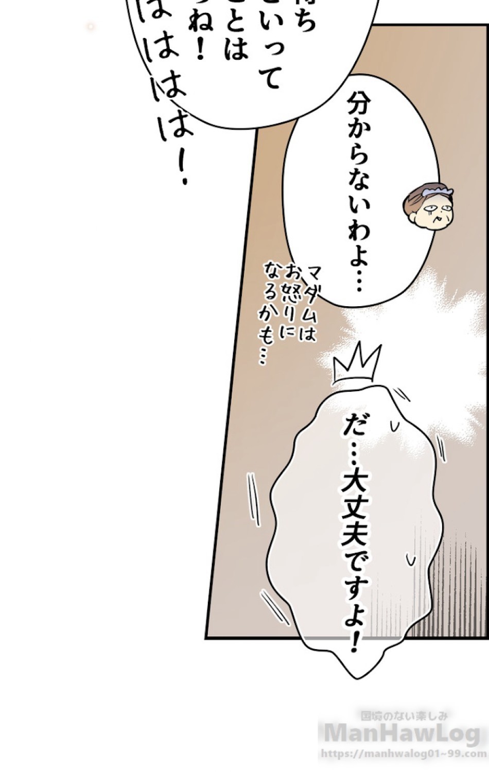 ある継母のメルヘン 第47話 - Trang 28
