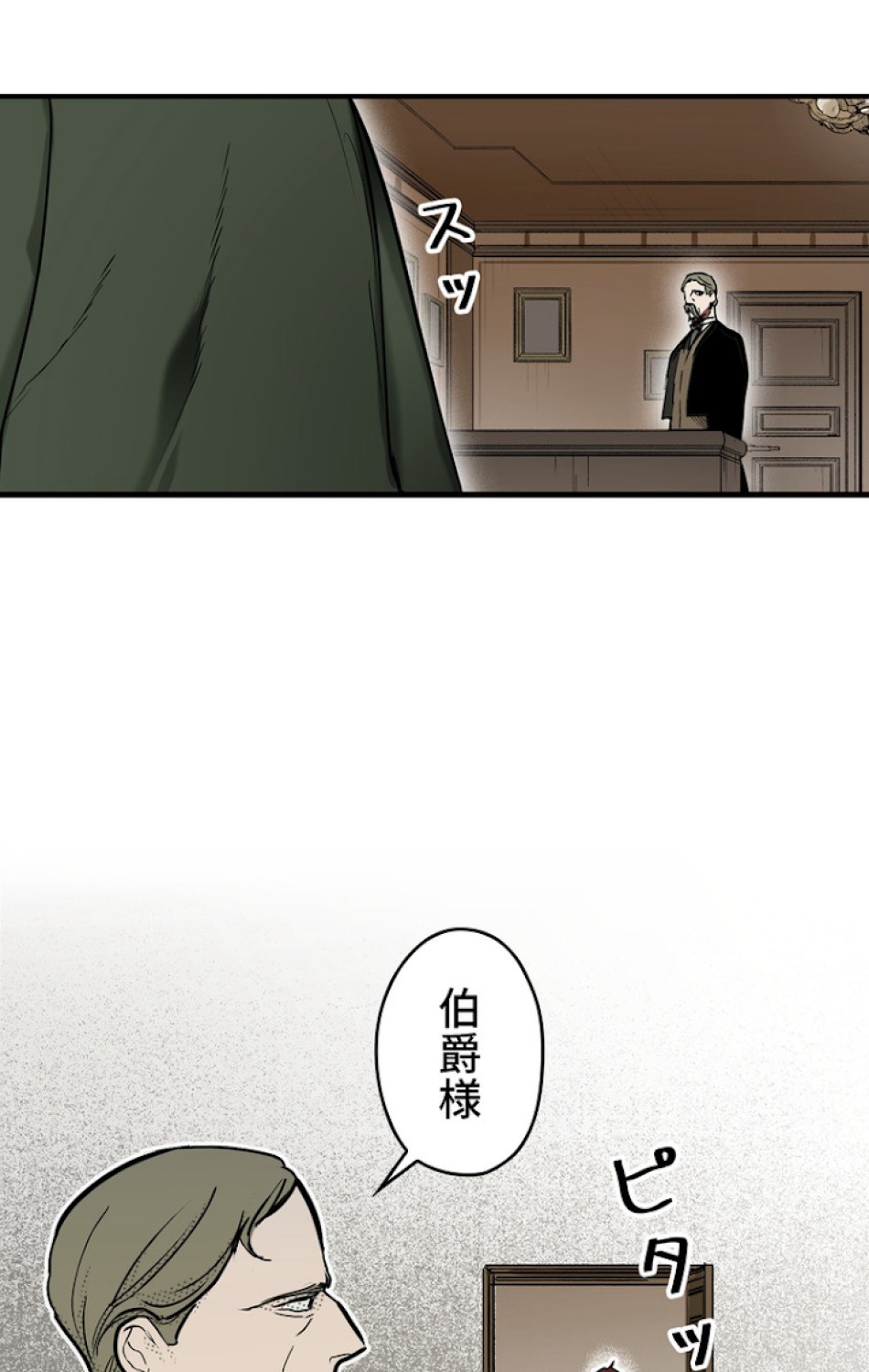 ある継母のメルヘン 第47話 - Trang 30