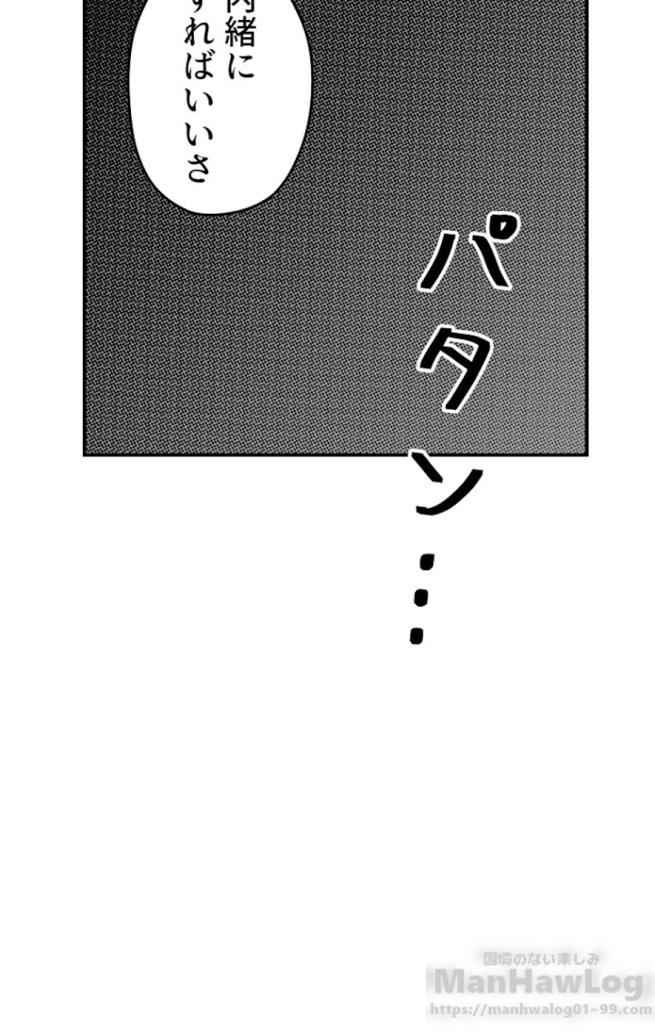 ある継母のメルヘン 第47話 - Trang 34