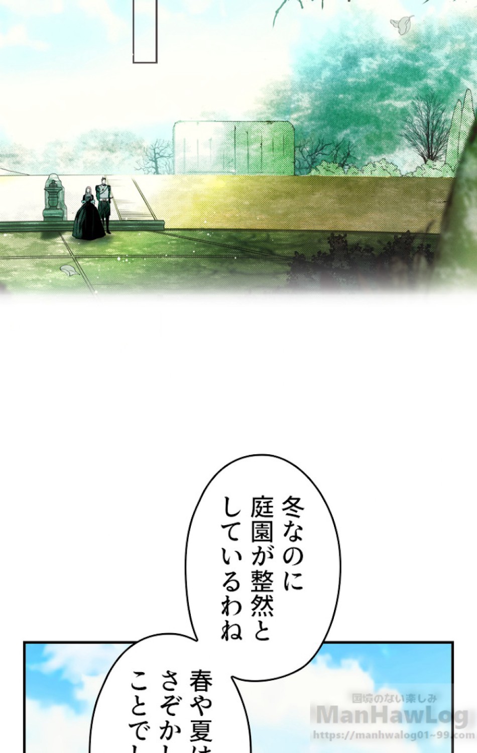 ある継母のメルヘン 第47話 - Trang 37