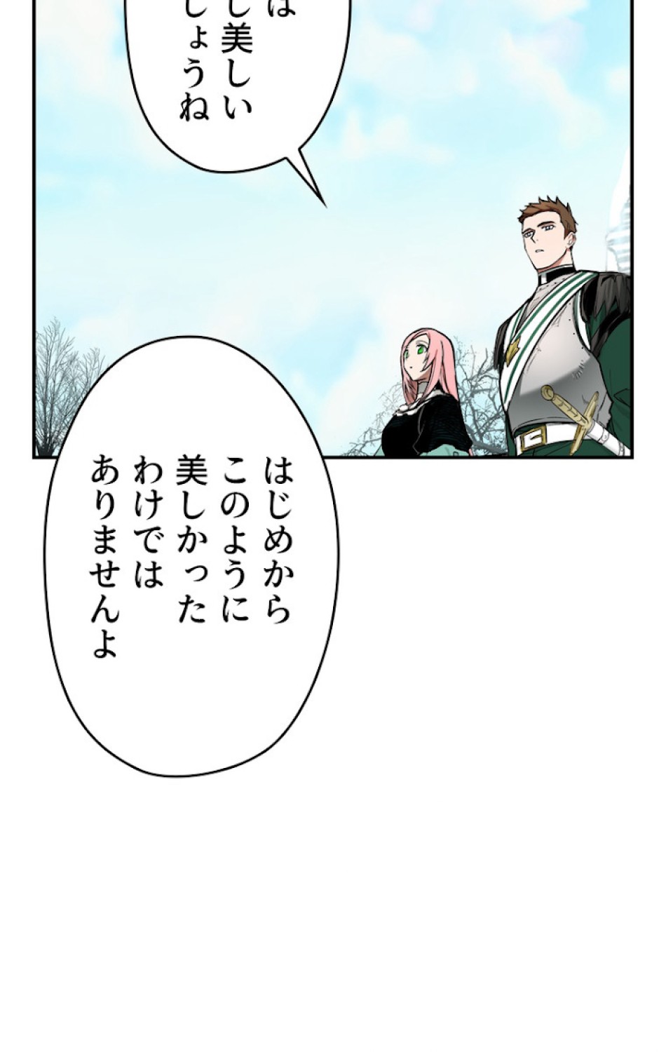 ある継母のメルヘン 第47話 - Trang 38