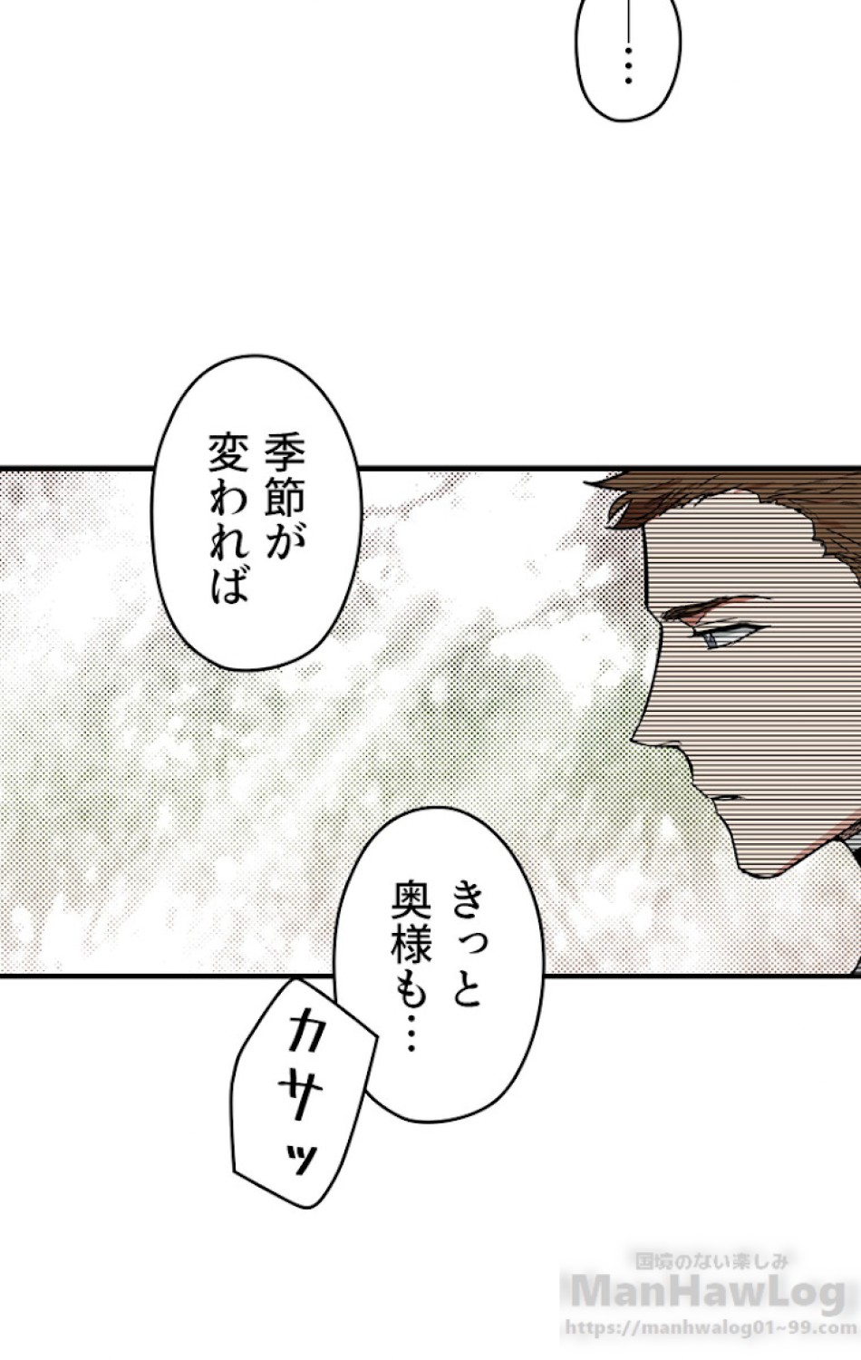 ある継母のメルヘン 第47話 - Trang 40