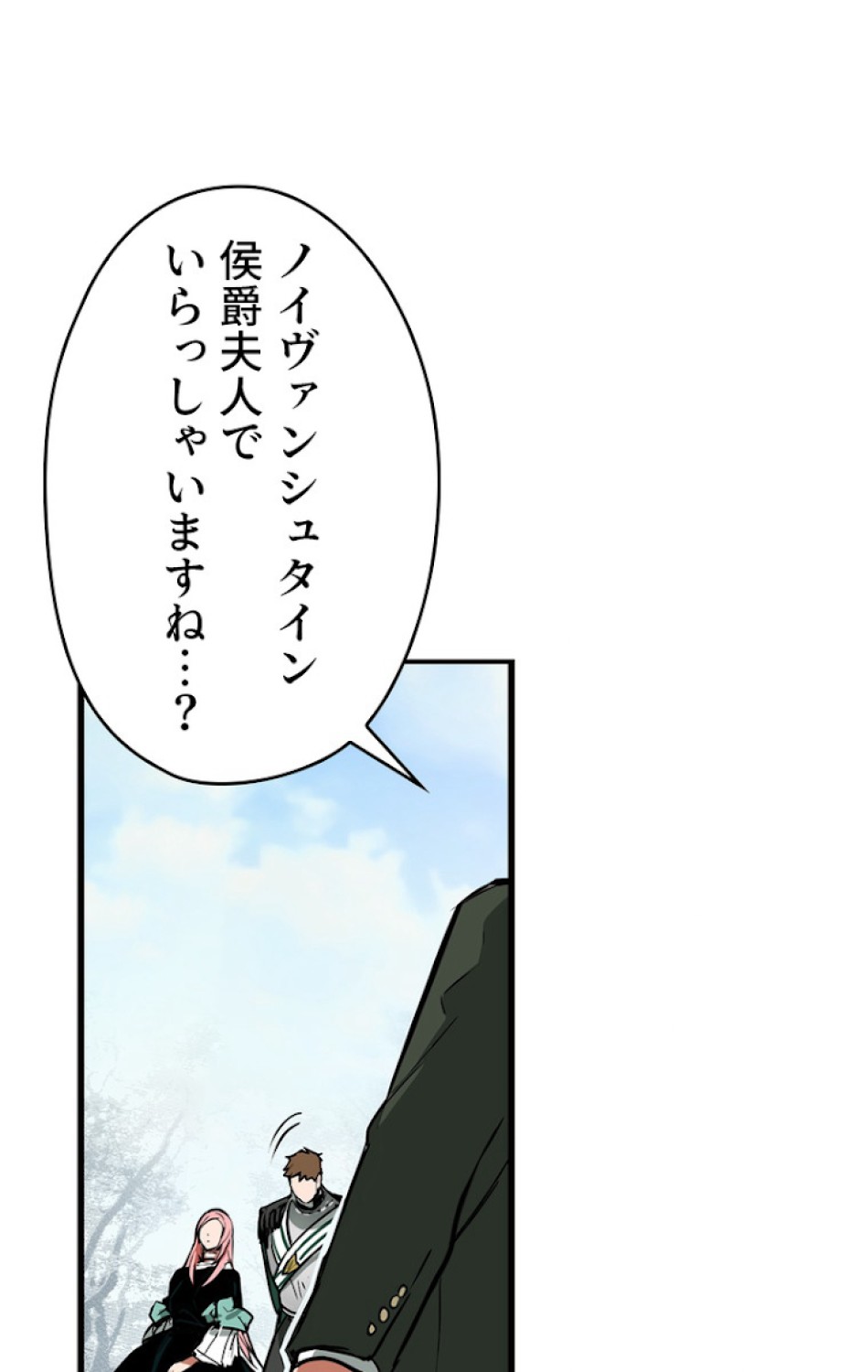 ある継母のメルヘン 第47話 - Trang 41