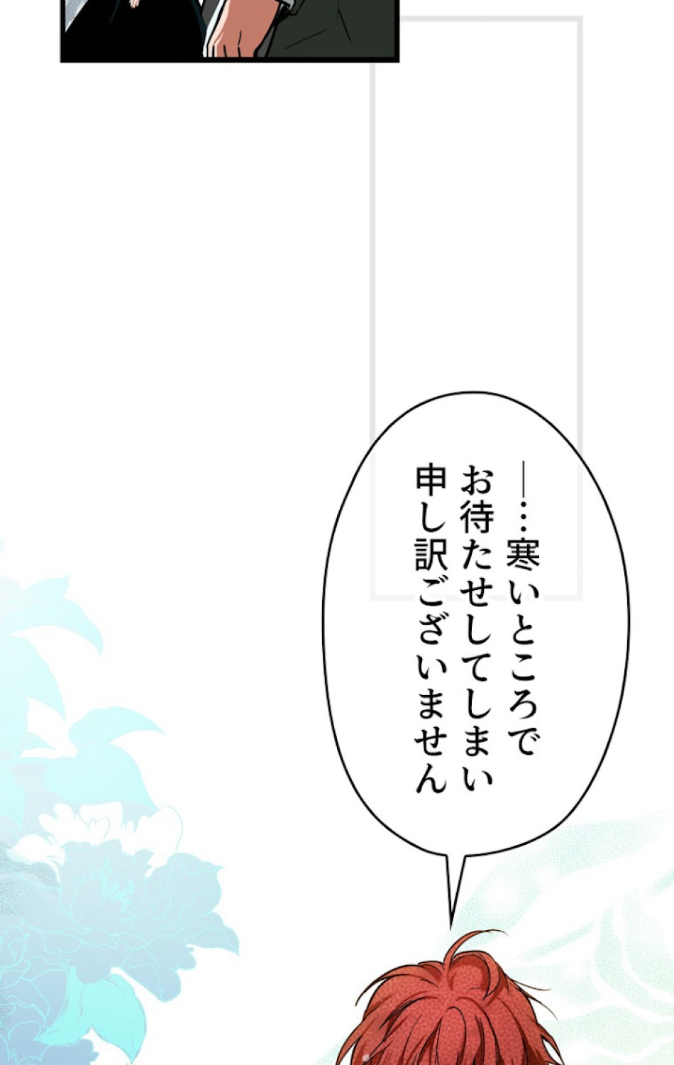 ある継母のメルヘン 第47話 - Trang 42