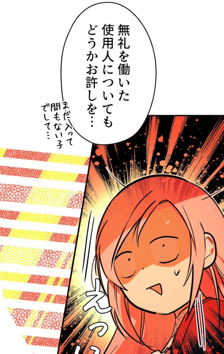 ある継母のメルヘン 第47話 - Trang 44