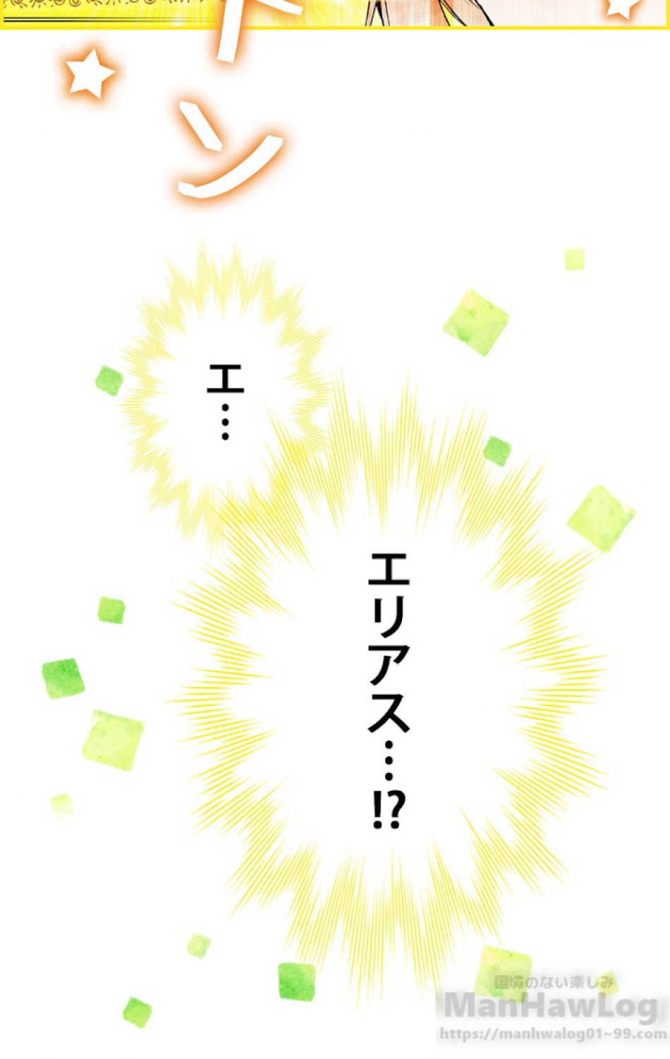 ある継母のメルヘン 第47話 - Trang 46