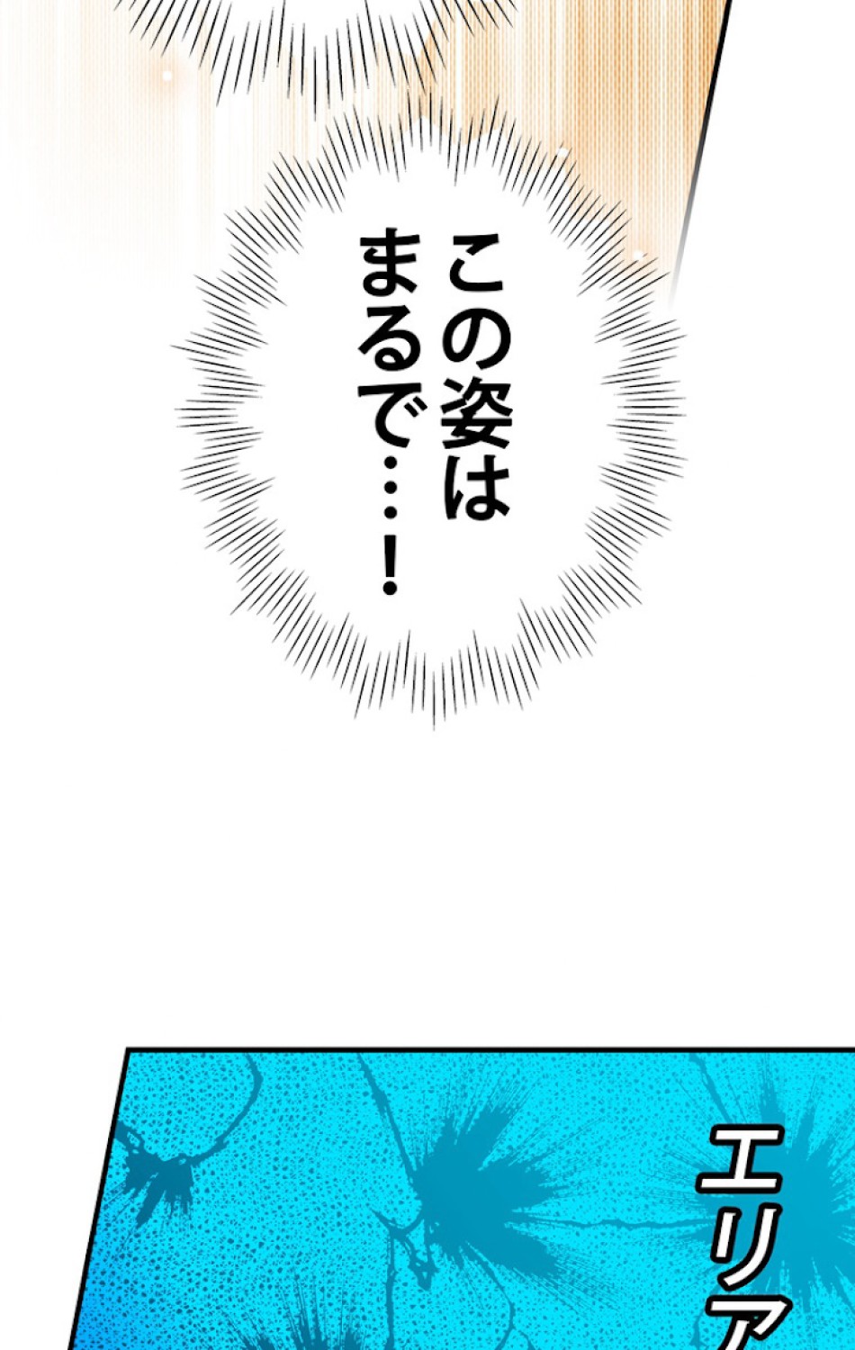 ある継母のメルヘン 第47話 - Trang 48