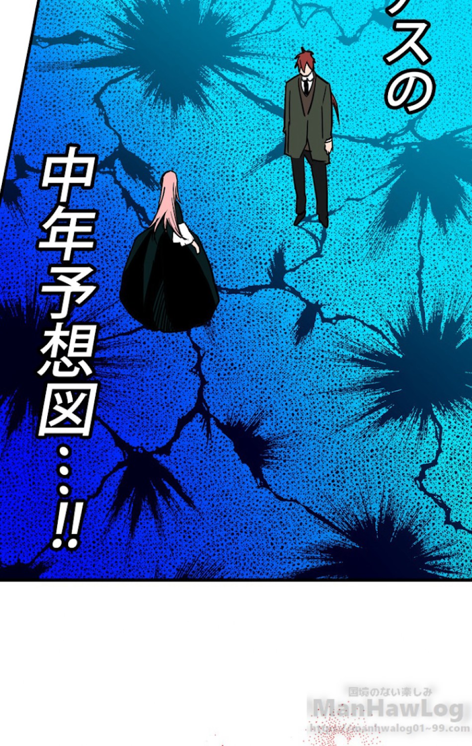ある継母のメルヘン 第47話 - Trang 49