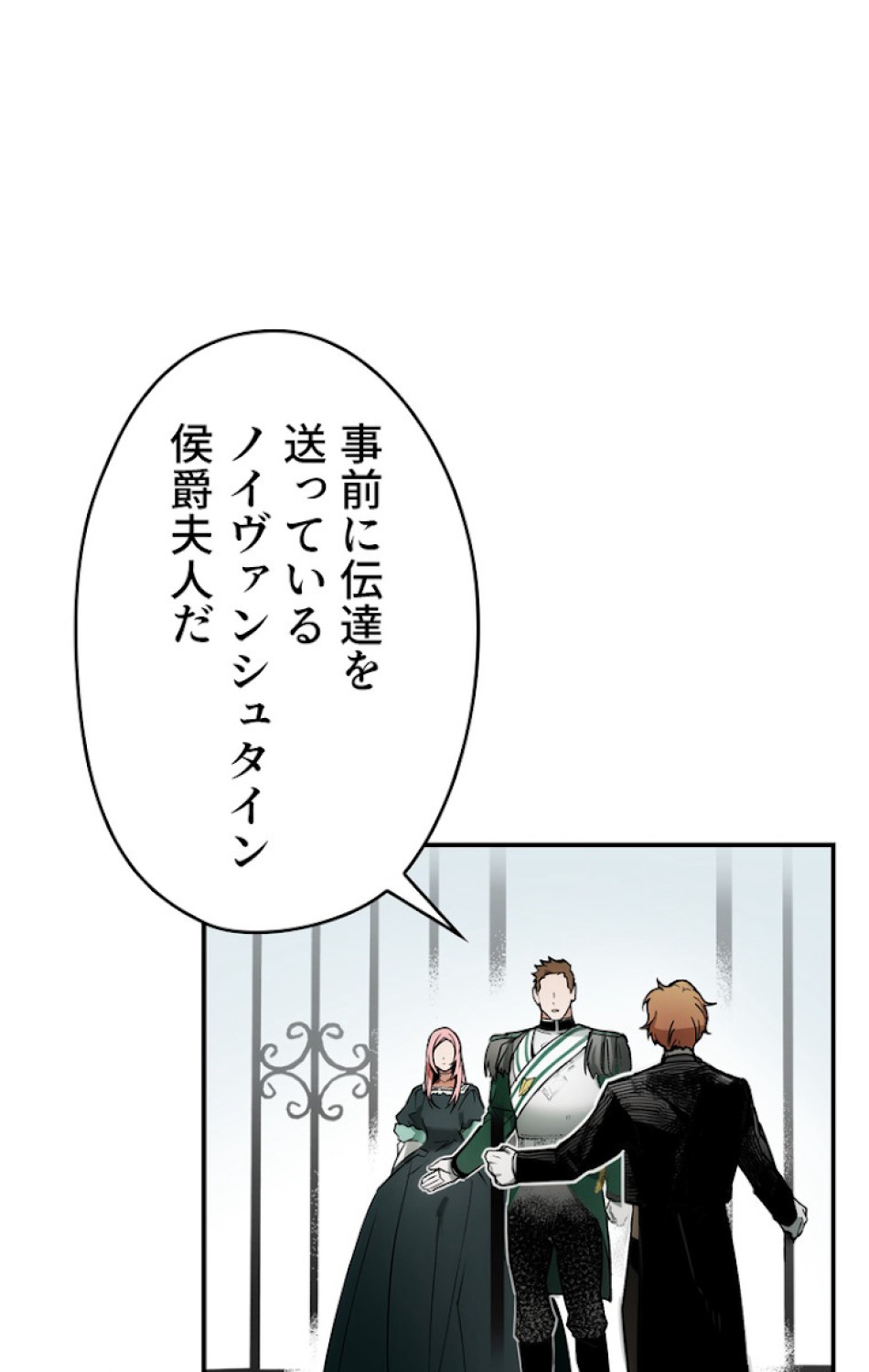 ある継母のメルヘン 第47話 - Trang 5