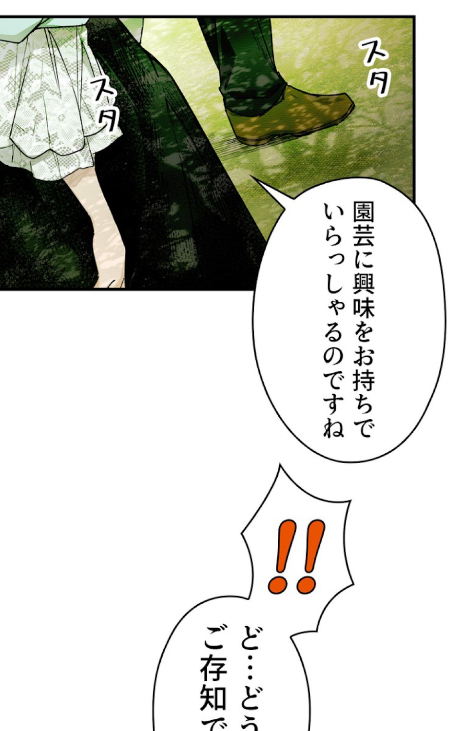 ある継母のメルヘン 第47話 - Trang 53