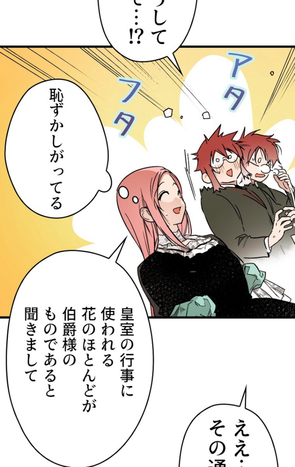 ある継母のメルヘン 第47話 - Trang 54