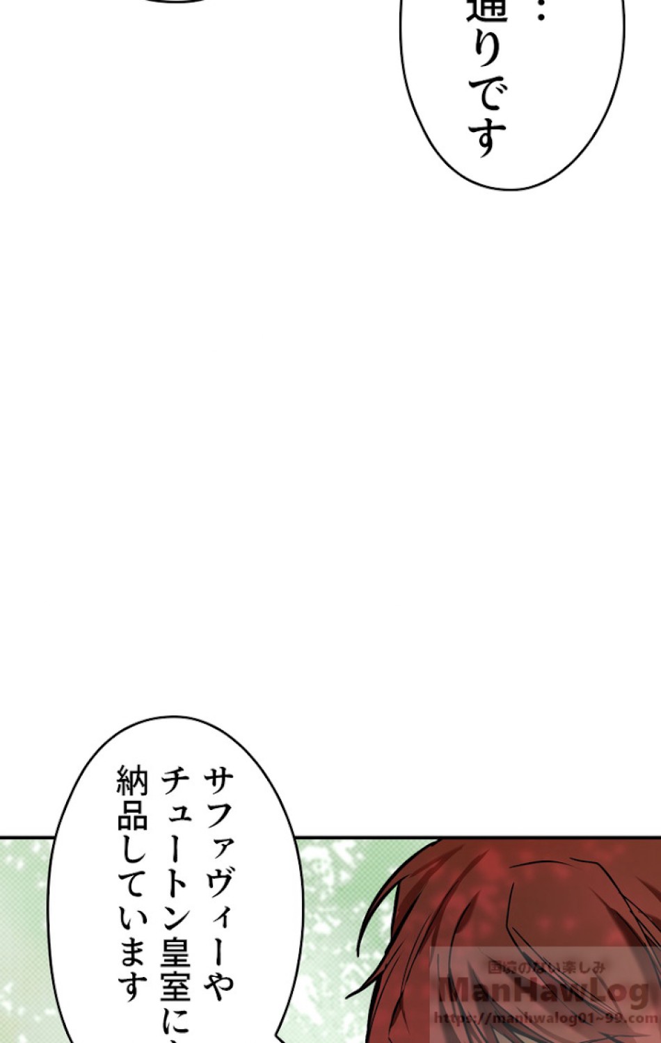 ある継母のメルヘン 第47話 - Trang 55