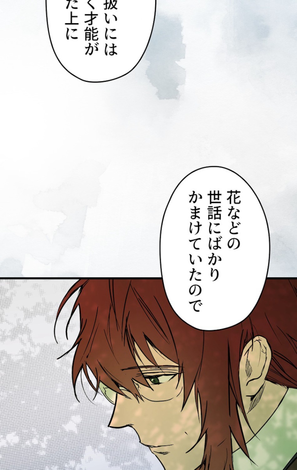 ある継母のメルヘン 第47話 - Trang 59