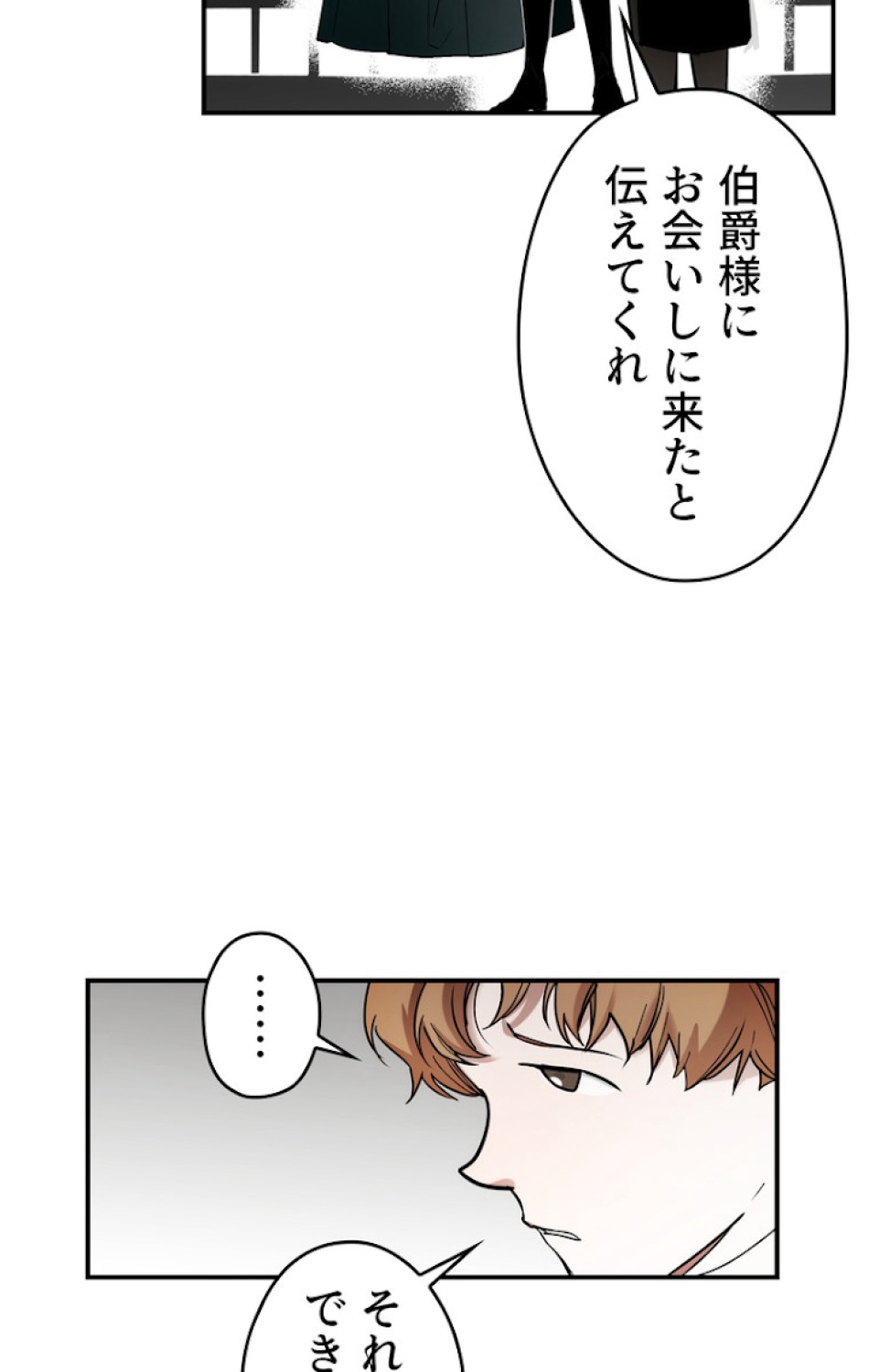 ある継母のメルヘン 第47話 - Trang 6