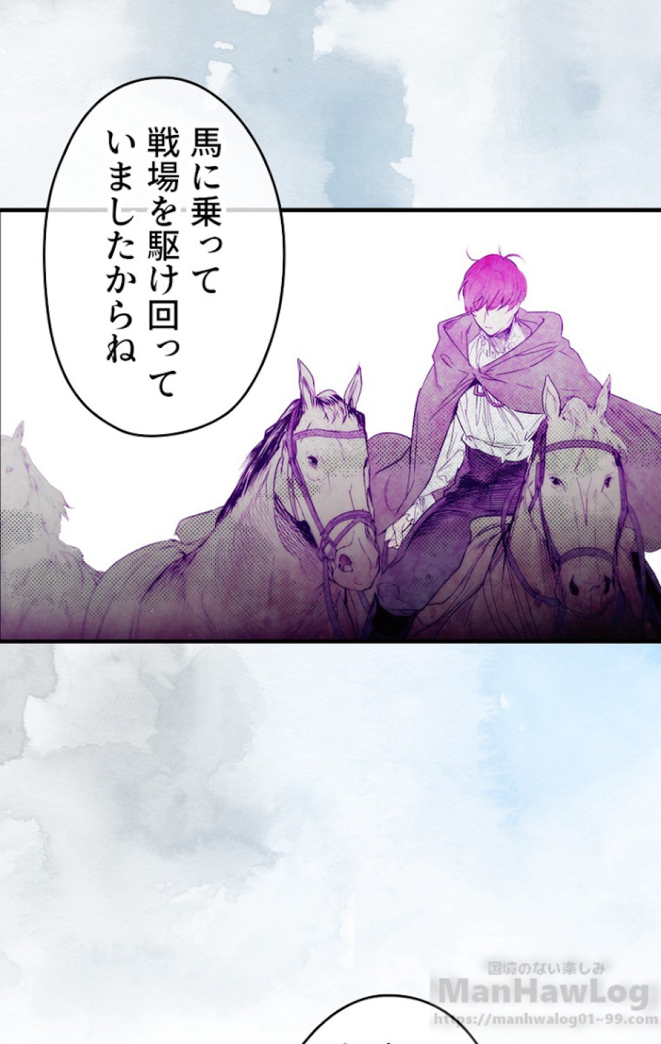 ある継母のメルヘン 第47話 - Trang 61