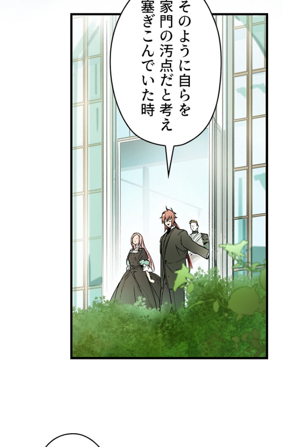 ある継母のメルヘン 第47話 - Trang 62