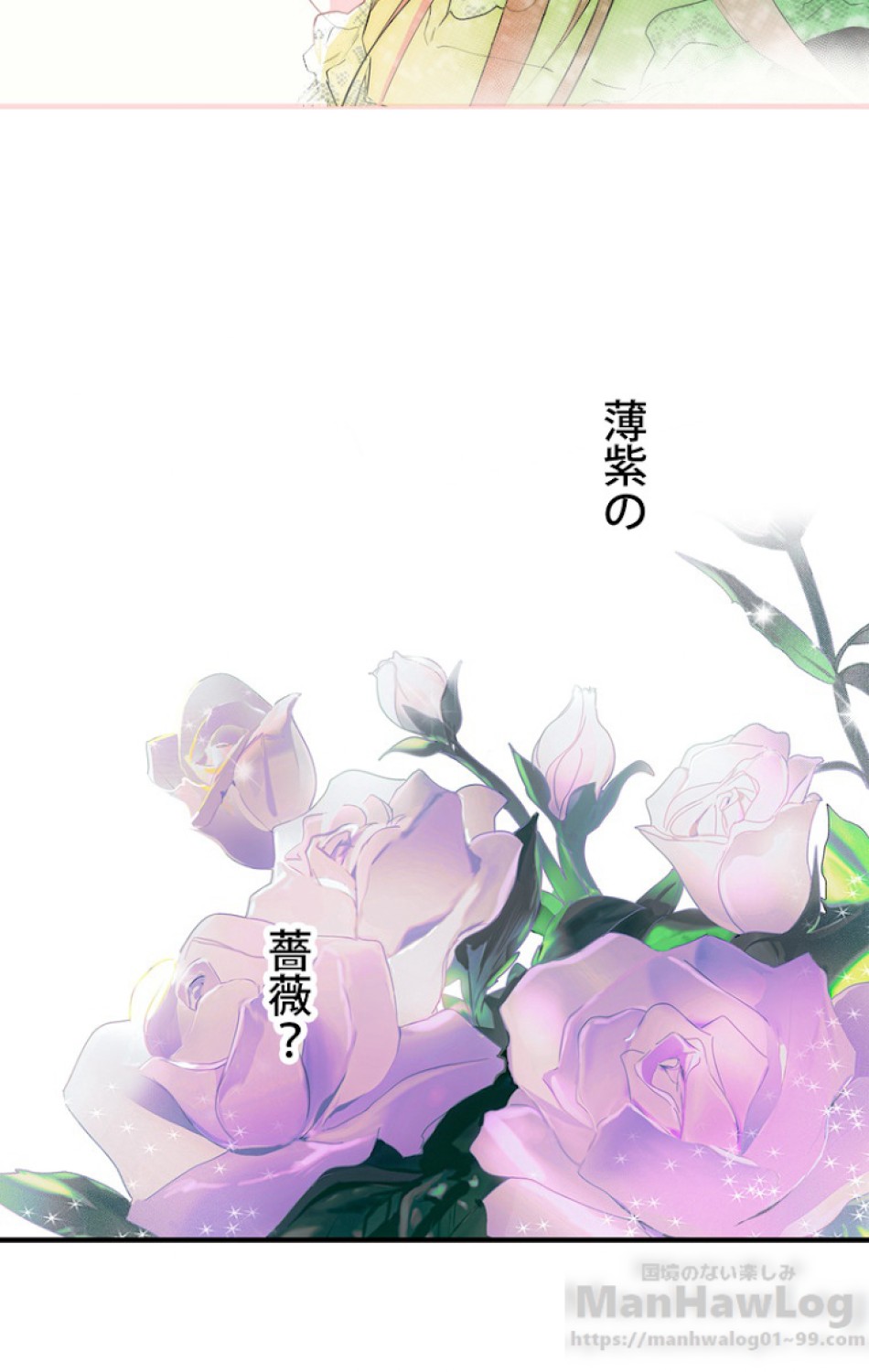 ある継母のメルヘン 第47話 - Trang 67