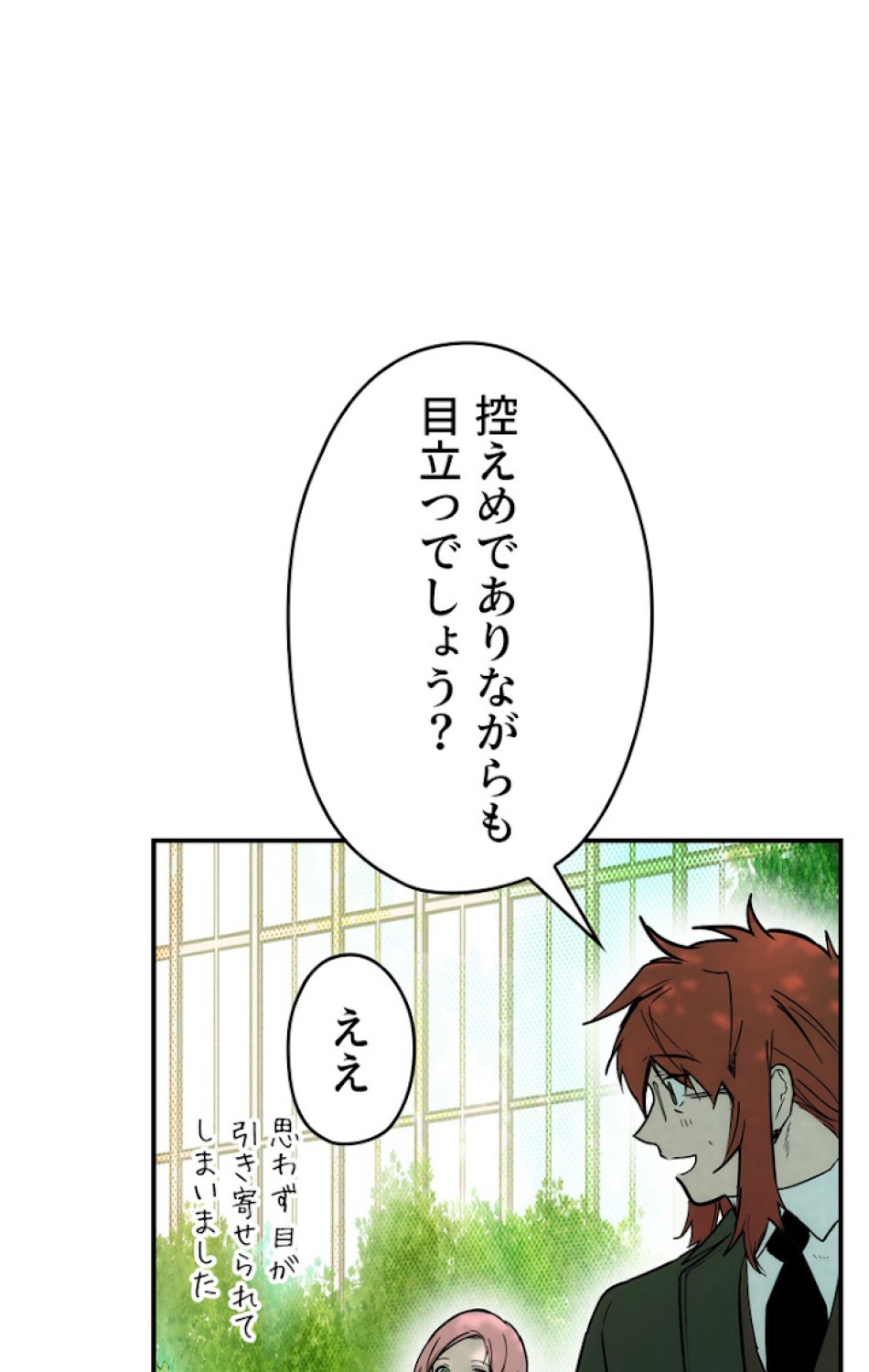 ある継母のメルヘン 第47話 - Trang 68
