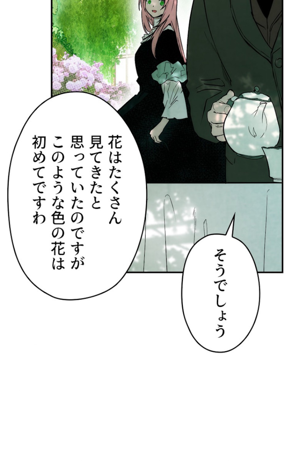 ある継母のメルヘン 第47話 - Trang 69