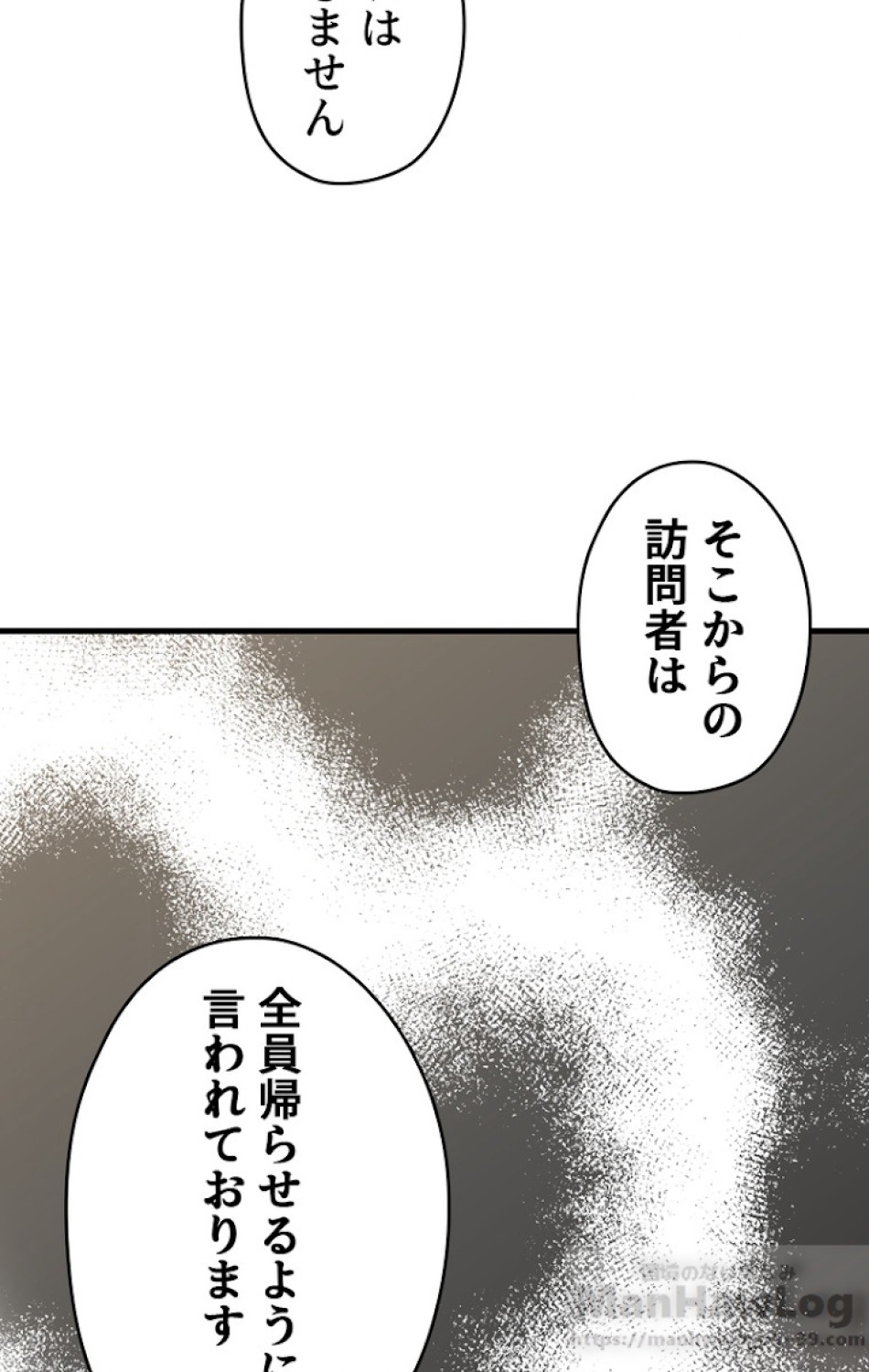 ある継母のメルヘン 第47話 - Trang 7