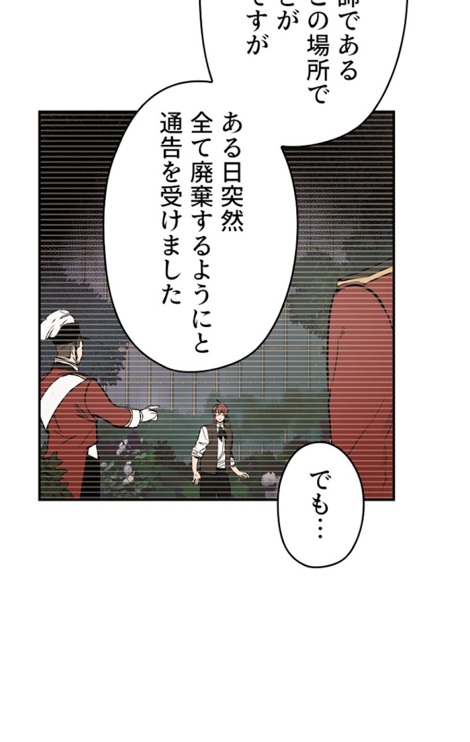 ある継母のメルヘン 第47話 - Trang 71