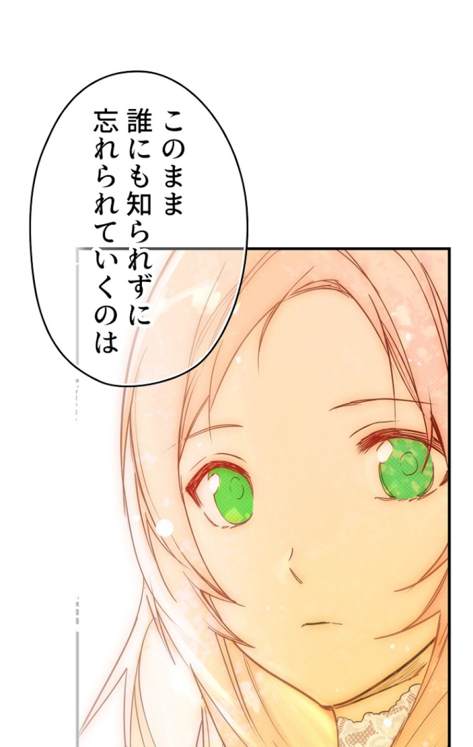 ある継母のメルヘン 第47話 - Trang 72