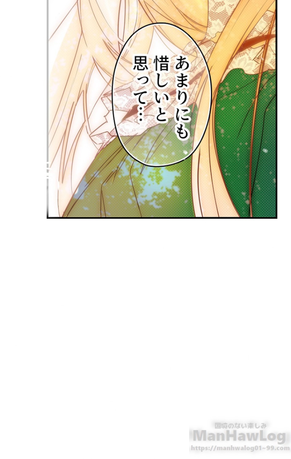 ある継母のメルヘン 第47話 - Trang 73