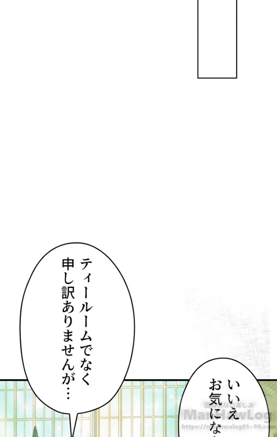 ある継母のメルヘン 第47話 - Trang 76