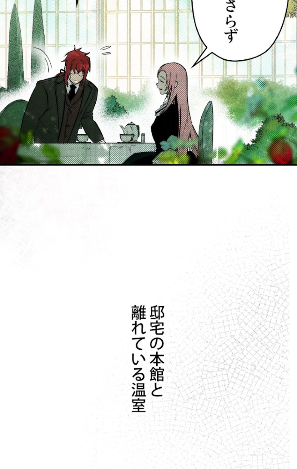 ある継母のメルヘン 第47話 - Trang 77
