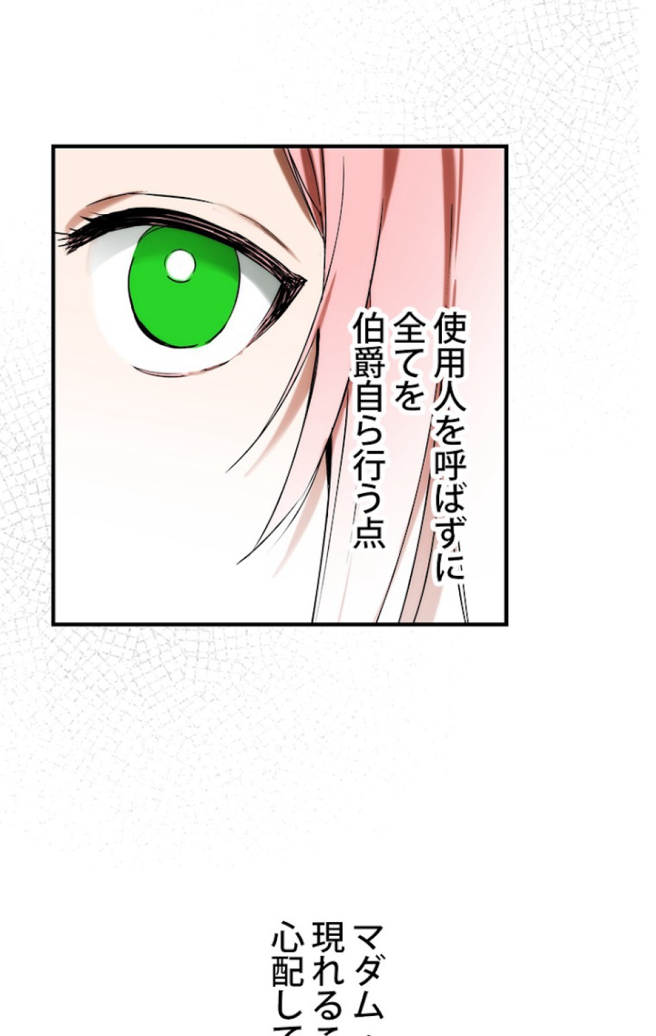 ある継母のメルヘン 第47話 - Trang 78