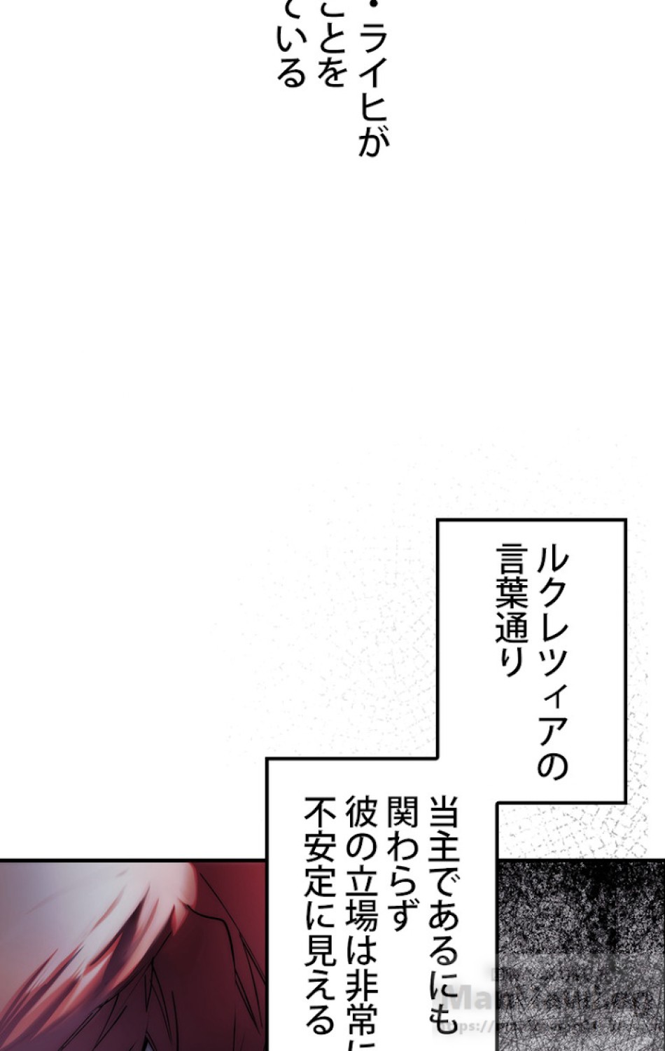 ある継母のメルヘン 第47話 - Trang 79