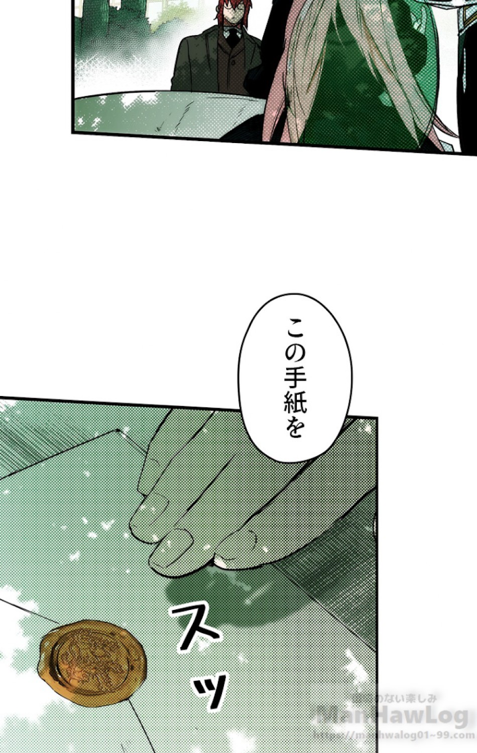 ある継母のメルヘン 第47話 - Trang 82