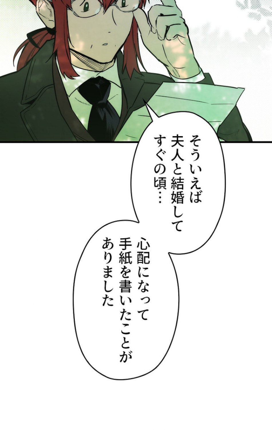 ある継母のメルヘン 第47話 - Trang 84