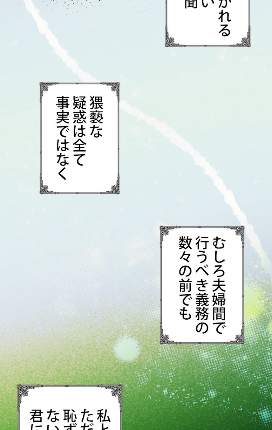 ある継母のメルヘン 第47話 - Trang 90