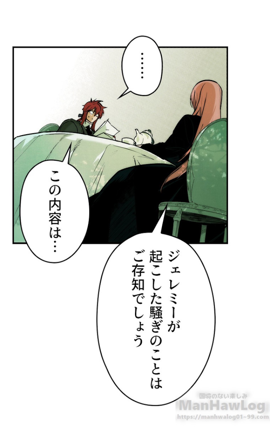ある継母のメルヘン 第47話 - Trang 94