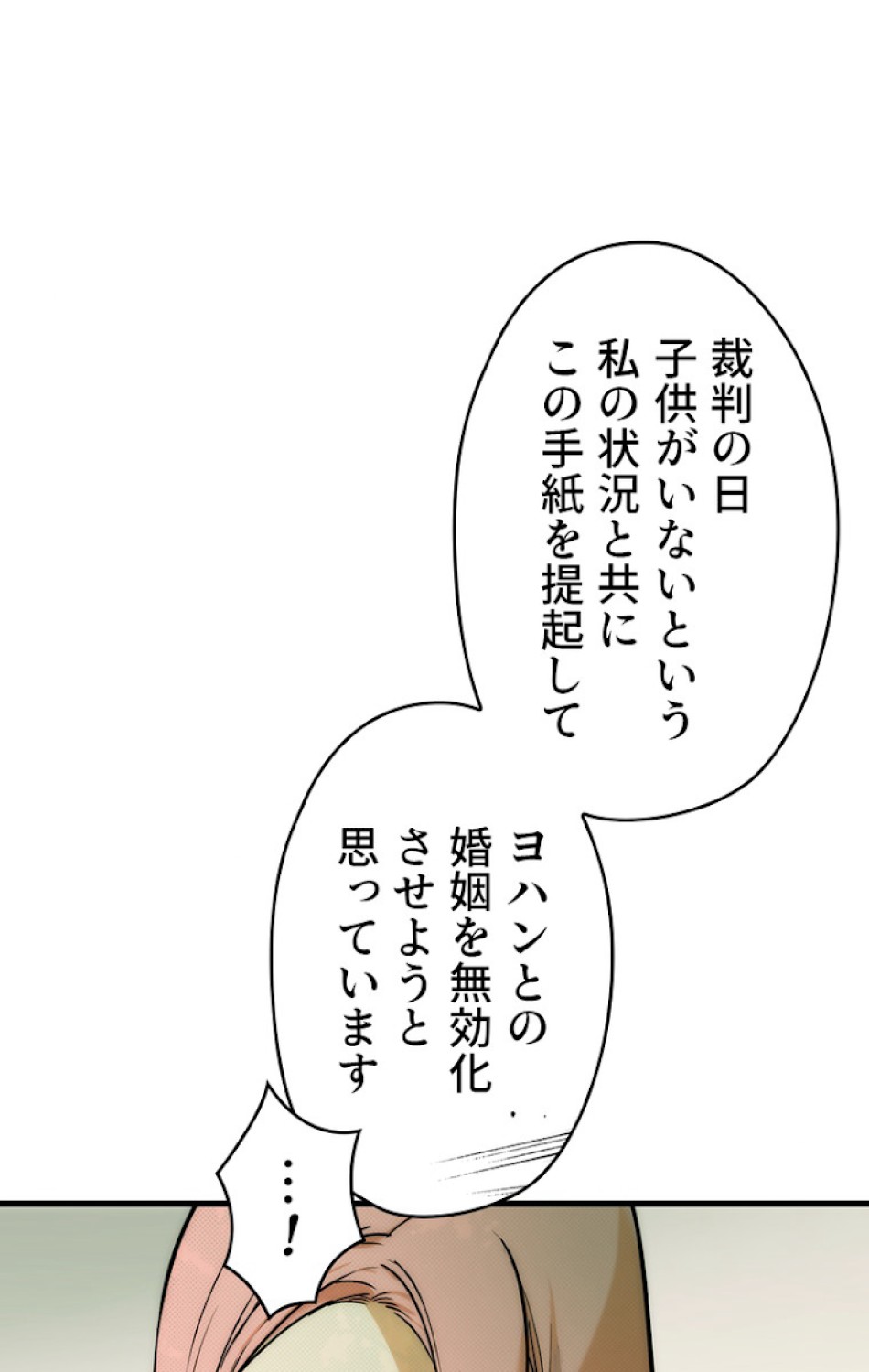 ある継母のメルヘン 第47話 - Trang 95
